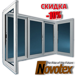 остекление балкона Novotex