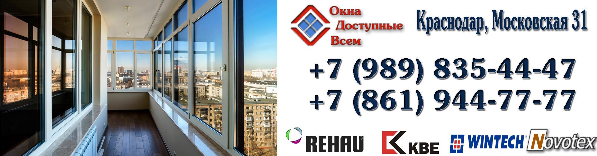 балконы и лоджии