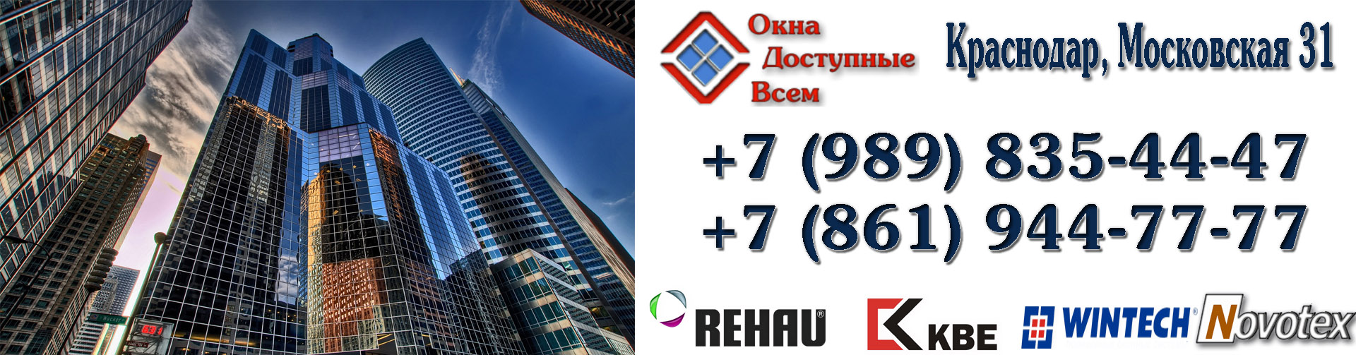 типовые окна в Краснодаре