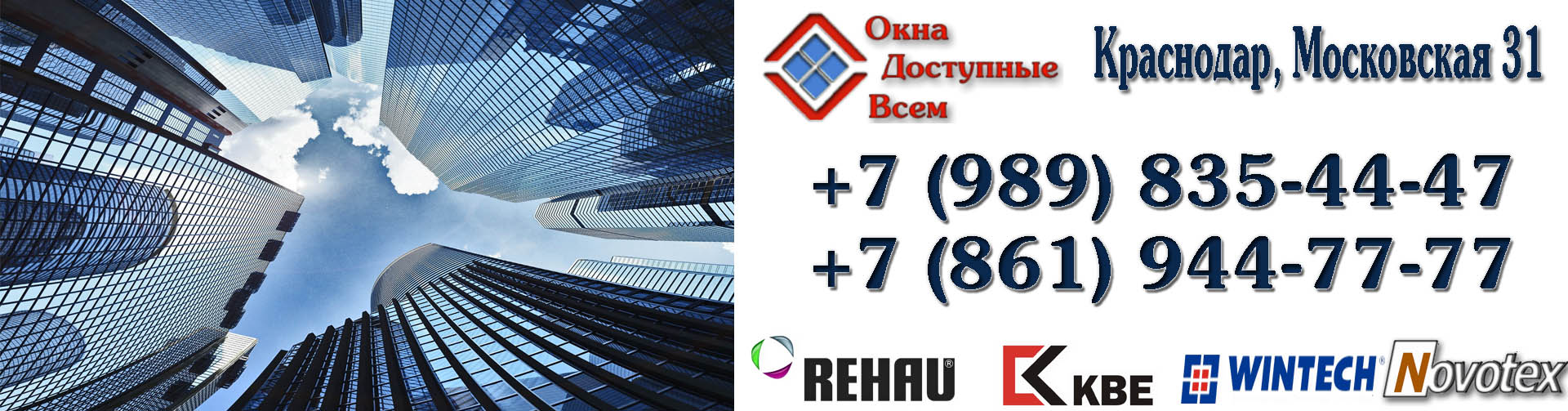 типовые окна в Краснодаре