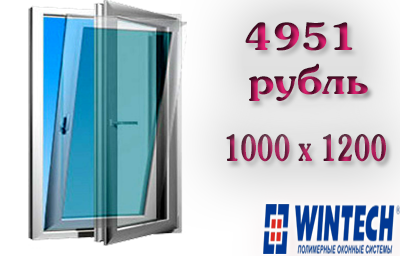 пластиковые окна спецпредлжение wintech